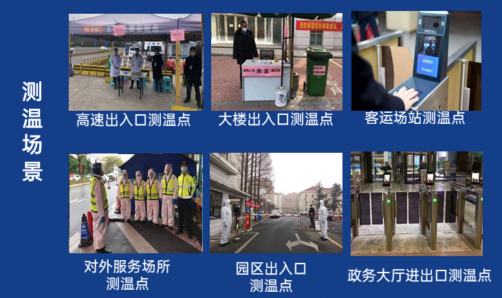 測溫數(shù)據(jù)云平臺應用