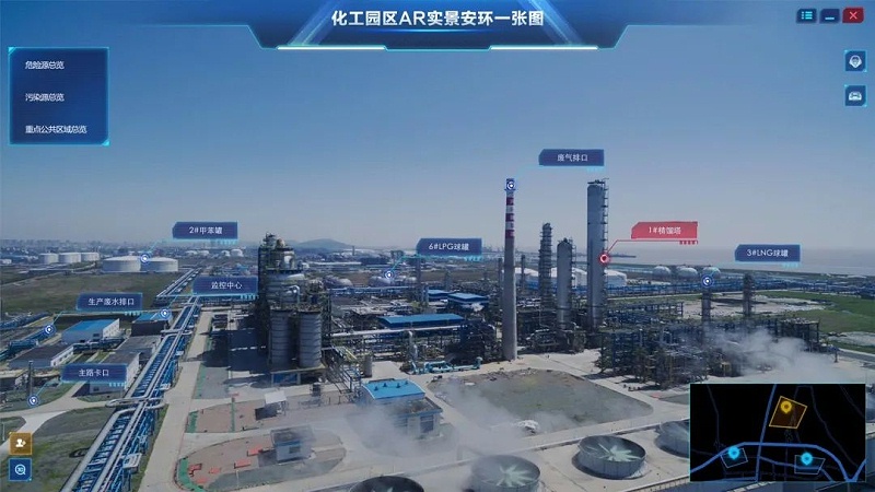 化工園區(qū)智慧管理平臺(tái)