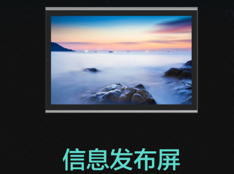 ?？低曅畔l(fā)布屏